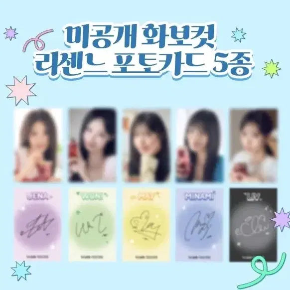 [BUNJANG] Ressene Casa Verdi Photocard (Sealed) / [미개봉] 리센느 카사베르디 포카 포토카드