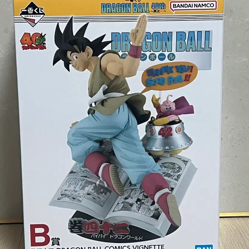 [BUNJANG] Dragon Ball 40th Anniversary Ichiban Kuji Figure B Award (Sealed) / (미개봉) 새상품 드래곤볼 제일복권 40주년 1탄 B상 피규어