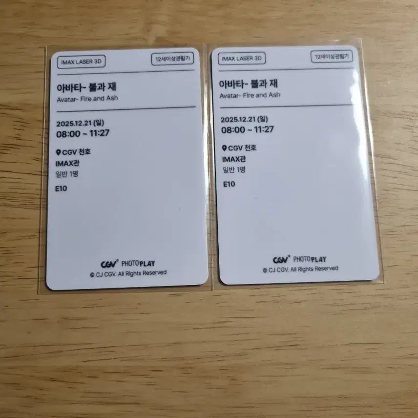 [BUNJANG] Avatar: The Way of Water CGV Photo Ticket / 새상품 아바타 불의길 cgv 포토플레이 포토티켓