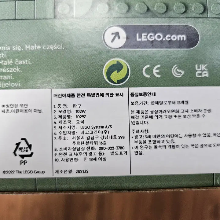 [BUNJANG] LEGO 10297 Boutique Hotel Modular Building Set (Sealed) / 레고 모듈러 10297 뷰티크 호텔 팝니다.(미개봉)