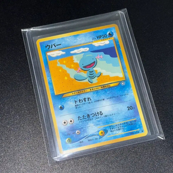 [BUNJANG] Pokemon Wooper Vintage Card / 포켓몬카드 우파 빈티지 고전 카드