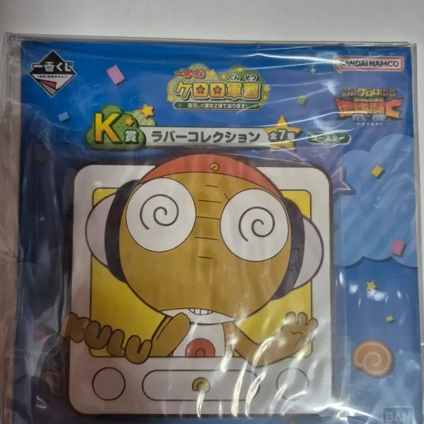 [BUNJANG] Keroro Kuji K Prize Kururu / 케로로쿠지 K상 쿠루루