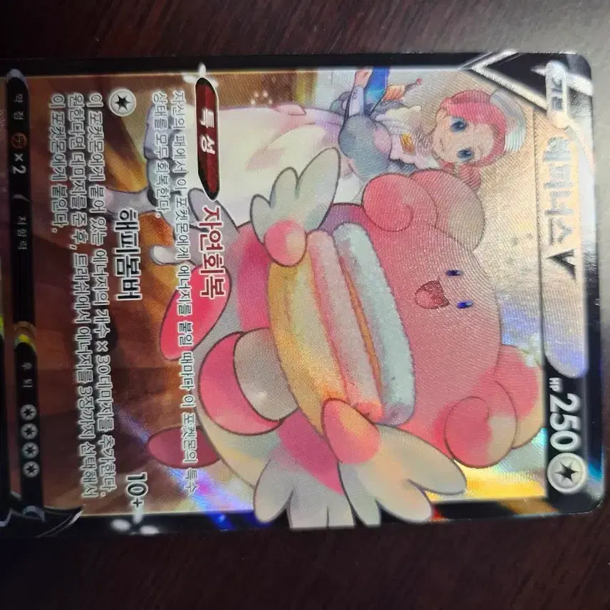 [BUNJANG] Pokemon Card Happiny CSR / 포켓몬카드 해피너스 csr 판매합니다