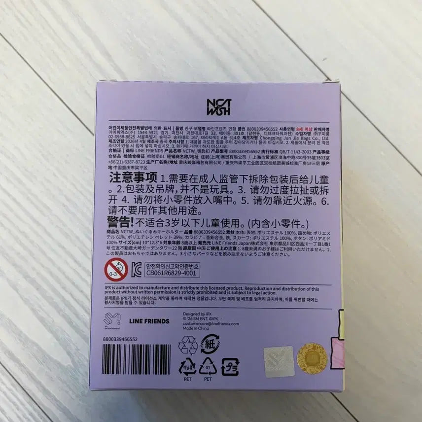 [BUNJANG] NCT WISH WISHHISHININI Scarf Sion / 엔시티 위시 위시니니 스카프 시오닝 시오니니 시온 위시돌 미개본 새상품