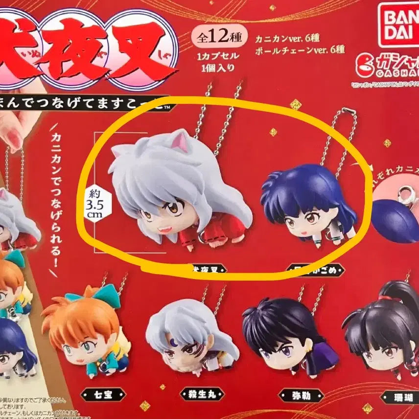 [BUNJANG] Inuyasha Gachapon Kagome &amp; Inuyasha Bundle Set / 이누야샤 대롱가챠 이누야샤+가영 2종 일괄