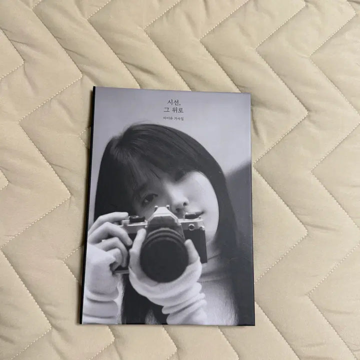 [BUNJANG] IU Lyric Book / 아이유 가사집
