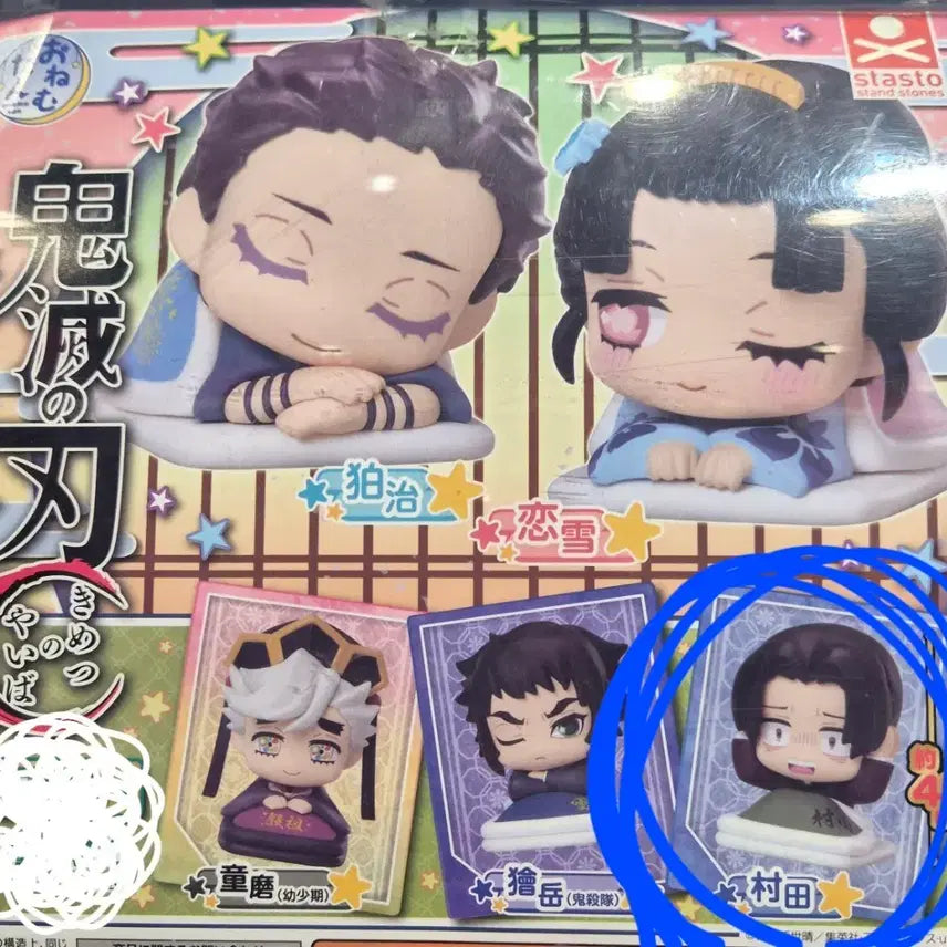 [BUNJANG] Kimetsu no Yaiba Onemutan Murata Figure / 귀멸의 칼날 오네무탄 무라타