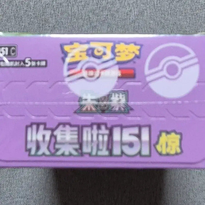 [BUNJANG] Pokemon Card 151 Phantom Pikachu Unsealed 1 Box / 포켓몬카드 중판 151 팬텀피카츄 미개봉 1박스