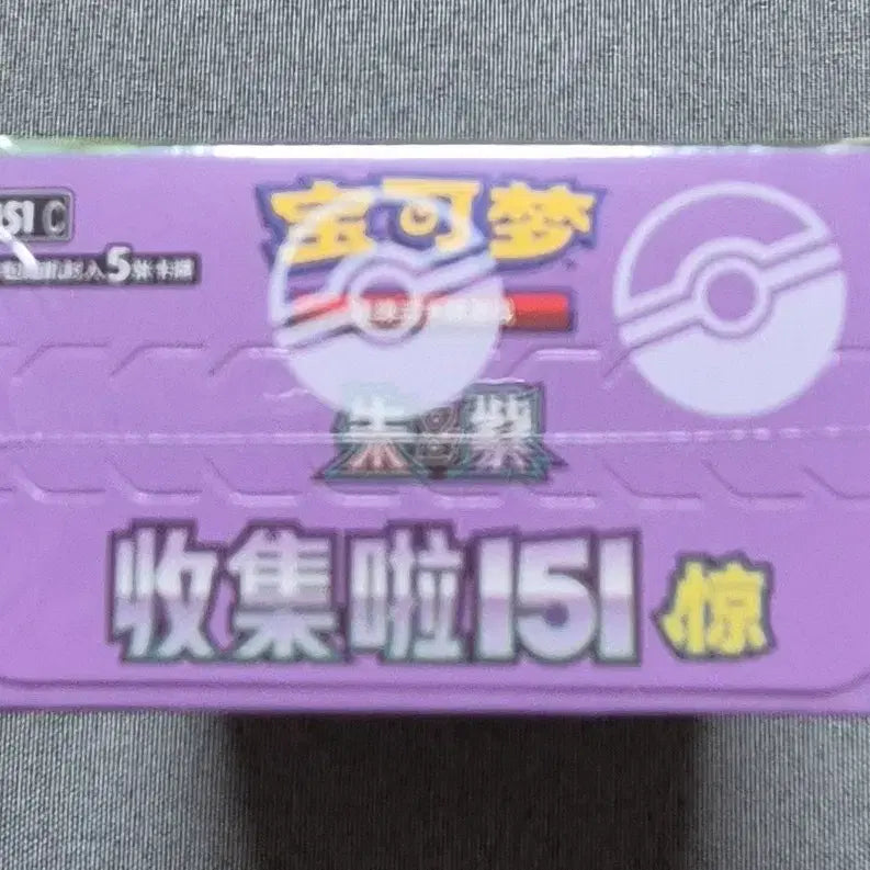 [BUNJANG] Pokemon Card 151 Phantom Pikachu Unsealed 1 Box / 포켓몬카드 중판 151 팬텀피카츄 미개봉 1박스
