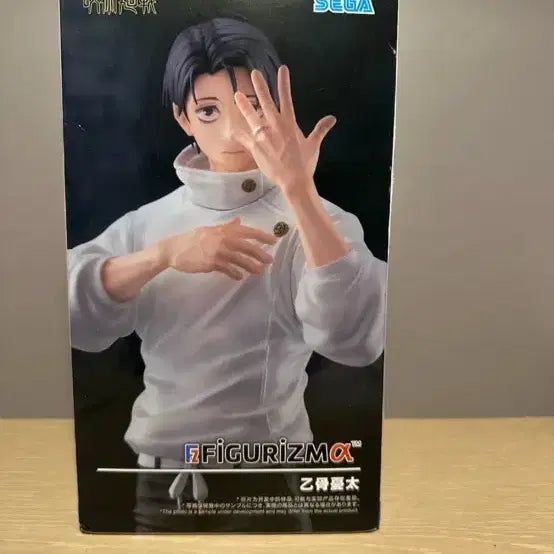 [BUNJANG] Jujutsu Kaisen Yuta Sega Figure (Sealed) / 주술회전 유타 sega 피규어 미개봉