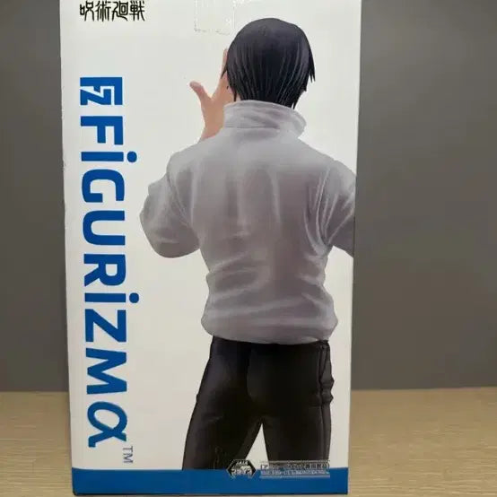 [BUNJANG] Jujutsu Kaisen Yuta Sega Figure (Sealed) / 주술회전 유타 sega 피규어 미개봉