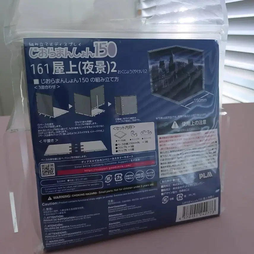 [BUNJANG] PLM 150 Rooftop (Night View) Diorama Display / PLM 디오라맨션 150 루프탑(밤)2
