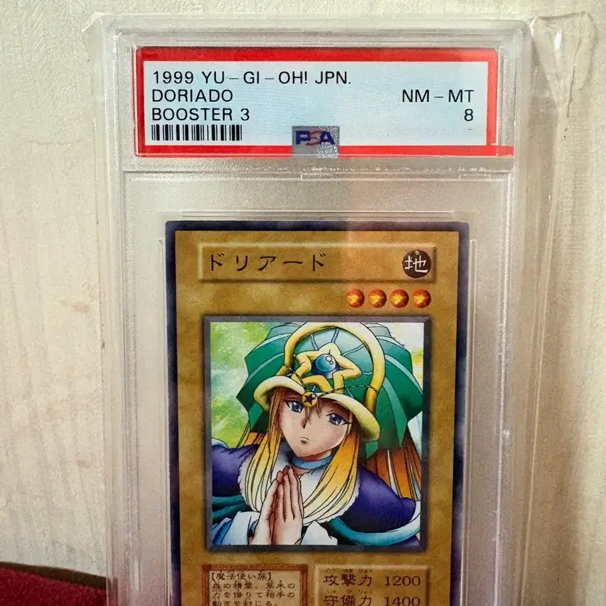 [BUNJANG] Yu-Gi-Oh! Vintage Rare Graded Cards PSA Bundle Set / 유희왕 고전 희귀 등급카드 psa 일괄판매
