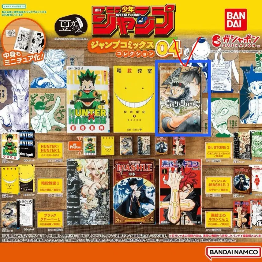 [BUNJANG] Bandai Gashapon Black Clover Manga Capsule Toys / [미개봉]반다이 콩가샤 만화책 가챠 블랙클로버