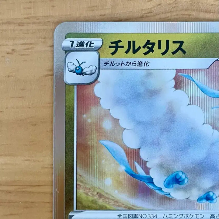[BUNJANG] Pokemon Card Favécoali Promo 209/S-P (Dragon Get Challenge) / 일판 포켓몬카드 드래곤겟챌린지 파비코리 프로모 209/S-P