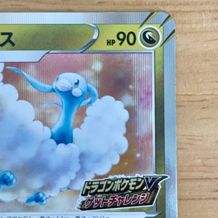 [BUNJANG] Pokemon Card Favécoali Promo 209/S-P (Dragon Get Challenge) / 일판 포켓몬카드 드래곤겟챌린지 파비코리 프로모 209/S-P