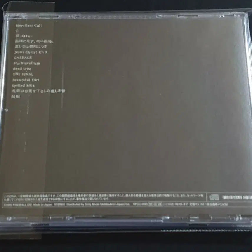 [BUNJANG] Dir en grey Withering to death. 5th Album / 디르앙그레이 5집 앨범 Withering to death 음반