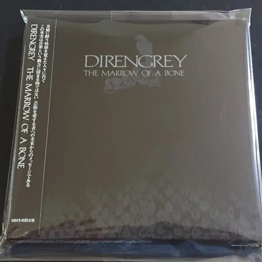 [BUNJANG] Dir en grey The Marrow of a Bone Limited Edition (2CD) Digipak / 디르앙그레이 6집 앨범 THE MARROW OF A BONE 한정반