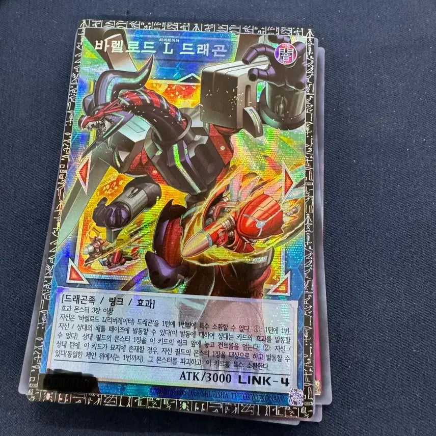 [BUNJANG] Barerod L Grand Master Dragon Rare / 바렐로드 L 드래곤 그랜드마스터 레어