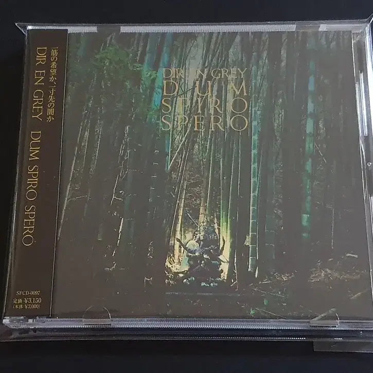 [BUNJANG] Dir en grey DUM SPIRO SPERO 8th Album / Dir en grey 디르앙그레이 8집 앨범 DUM SPIRO SPERO