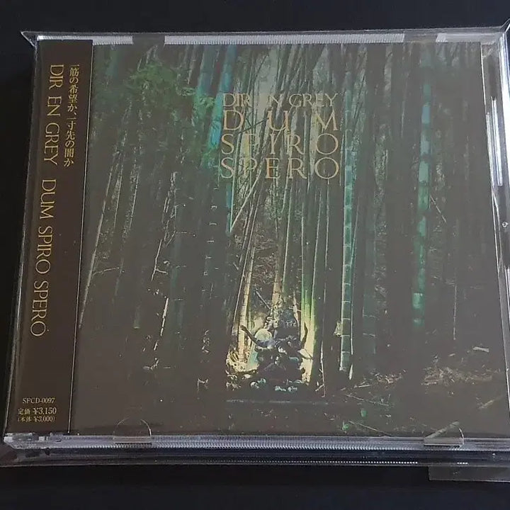 [BUNJANG] Dir en grey DUM SPIRO SPERO 8th Album / Dir en grey 디르앙그레이 8집 앨범 DUM SPIRO SPERO