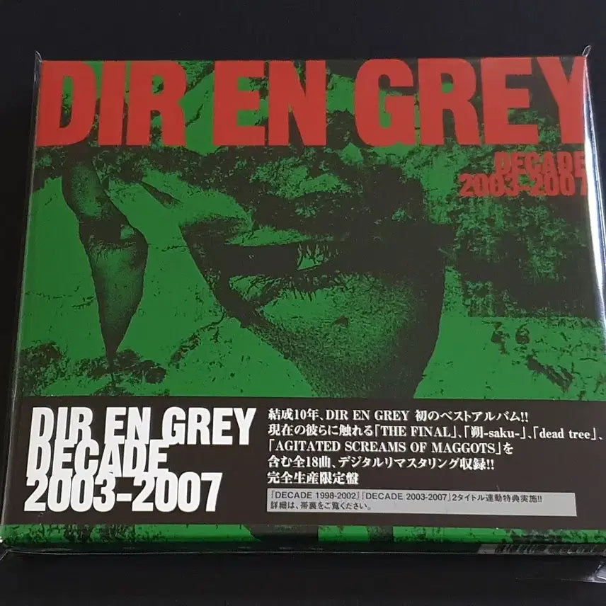 [BUNJANG] Dir en grey DECADE 2003-2007 Limited Edition Best Album / 디르앙그레이 베스트 앨범 DECADE 2003 2007 BEST 한정반