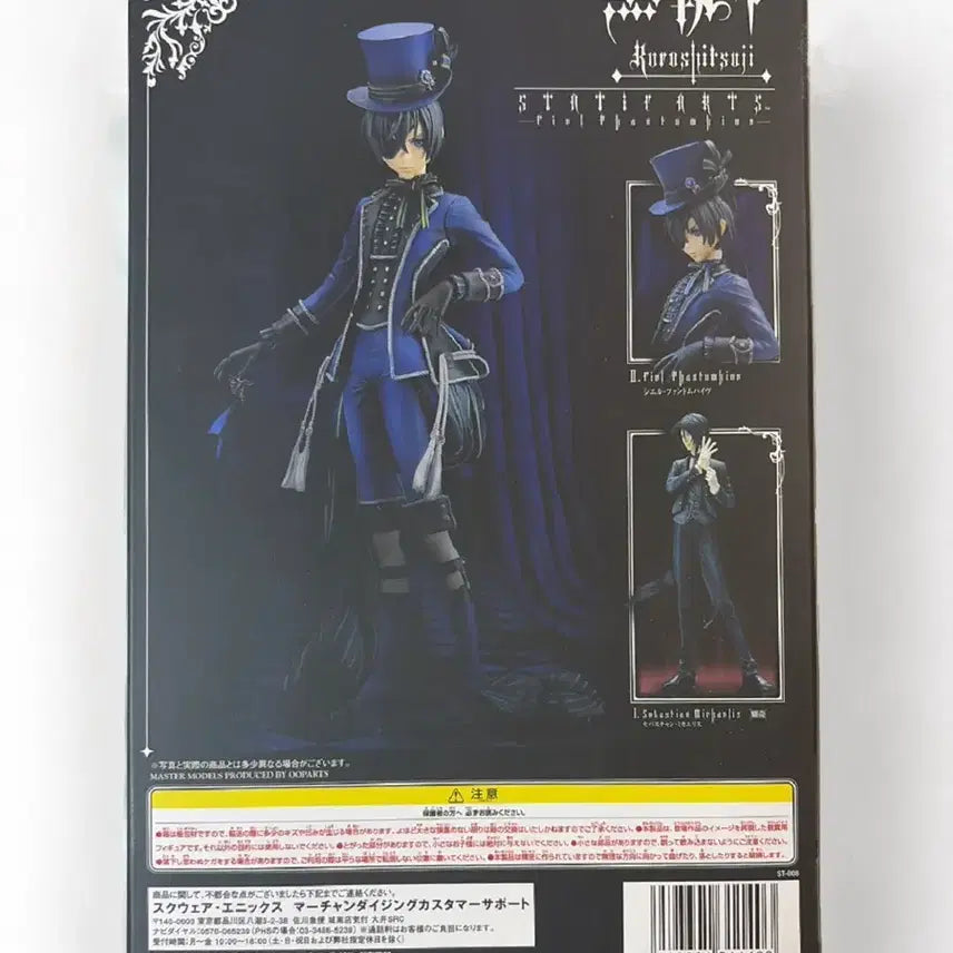[BUNJANG] Black Butler Ciel Static Arts Classic Figure / 흑집사 | 시엘 staticarts 고전 피규어
