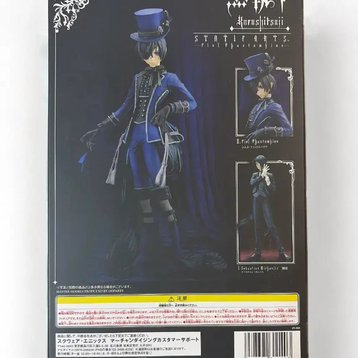[BUNJANG] Black Butler Ciel Static Arts Classic Figure / 흑집사 | 시엘 staticarts 고전 피규어