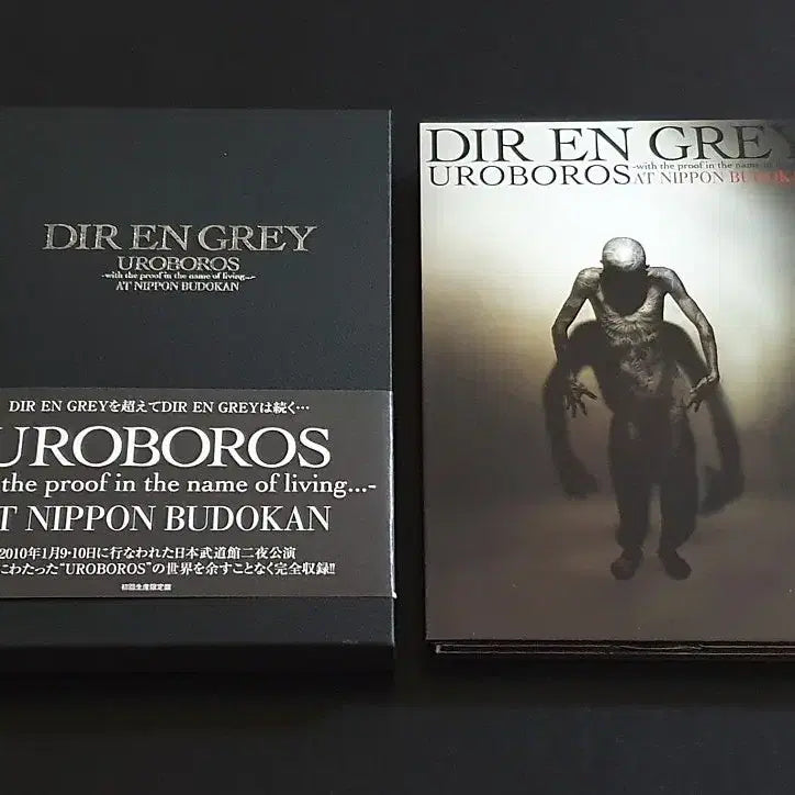 [BUNJANG] Dir en grey UROBOROS AT NIPPON BUDOKAN Limited Edition (3DVD+CD) / 디르앙그레이 무도관 라이브 영상 UROBOROS AT NIPPON BUDOKAN (3DVD+CD) 한정반