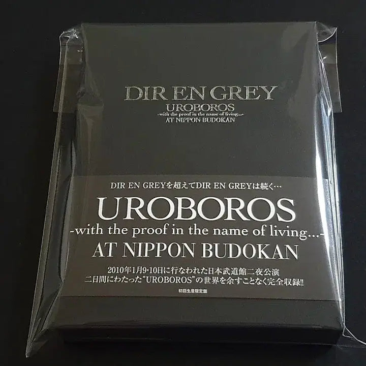 [BUNJANG] Dir en grey UROBOROS AT NIPPON BUDOKAN Limited Edition (3DVD+CD) / 디르앙그레이 무도관 라이브 영상 UROBOROS AT NIPPON BUDOKAN (3DVD+CD) 한정반