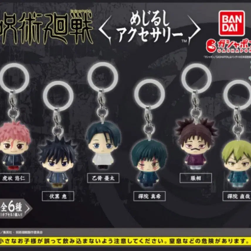 [BUNJANG] Jujutsu Kaisen Season 3 Shibuya Incident Yuta &amp; Maki Bundle Set (Sealed) / 주술회전 3기 사멸회유 메지루시 - 유타, 마키(미개봉, 일괄판매)