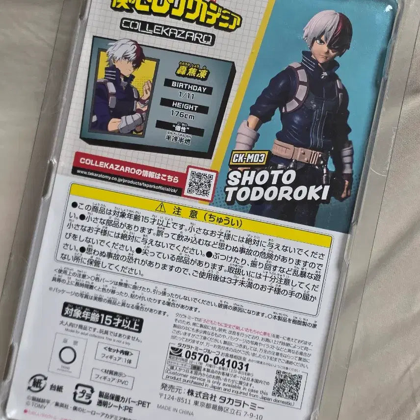 [BUNJANG] Shoto Todoroki My Hero Academia Figure / 나히아 토도로키 쇼토 피규어