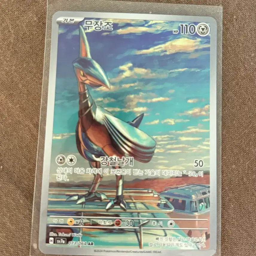 [BUNJANG] Pokemon Card Articuno AR / 포켓몬카드 무장조 AR