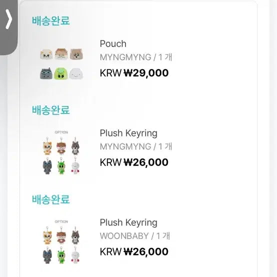 [BUNJANG] NCT Jaehyun Pouch / 쁘넥도 명명이 파우치 명재현