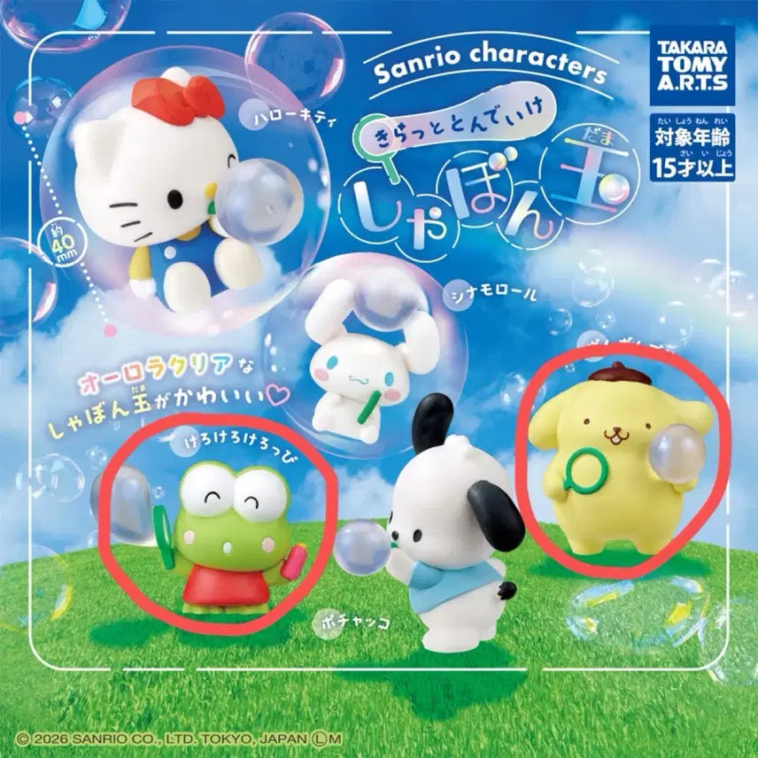 [BUNJANG] Sanrio Characters Sparkling Bubble Figure Gacha Kerokero Keropi &amp; Pompompurin Set / 산리오 캐릭터즈 반짝반짝 비눗방울 피규어 가챠 케로케로케로피 폼폼푸린