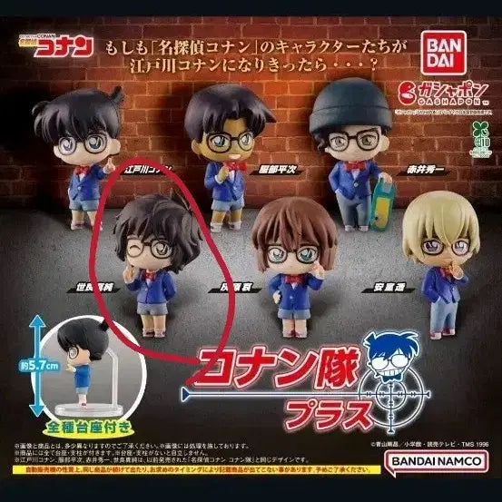 [BUNJANG] Detective Conan Conan-dai Plus Capsule Gacha Sera Masumi Figure Set / 명탐정 코난 코난대 플러스 캡슐 가챠 세라 마스미