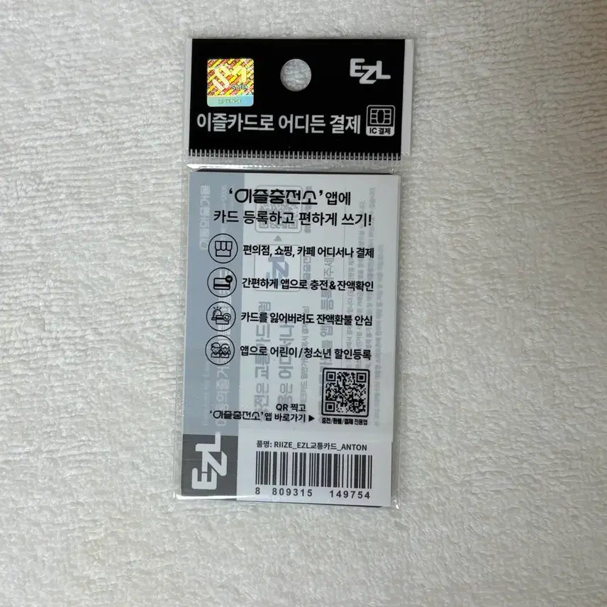 [BUNJANG] RIIZE Anton &amp; Sungchan "THE FIRST" - Transit Card (Sealed) / 라이즈 앤톤 이즐 교통카드 미개봉
