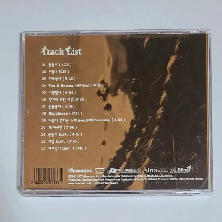 [BUNJANG] BMK 3rd Album &