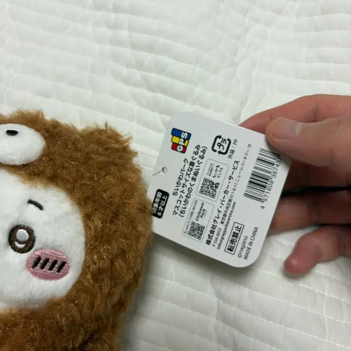 [BUNJANG] Chiikawa Bear Plush Mascot / 치이카와 곰 인형 , 치이키와 마스코트
