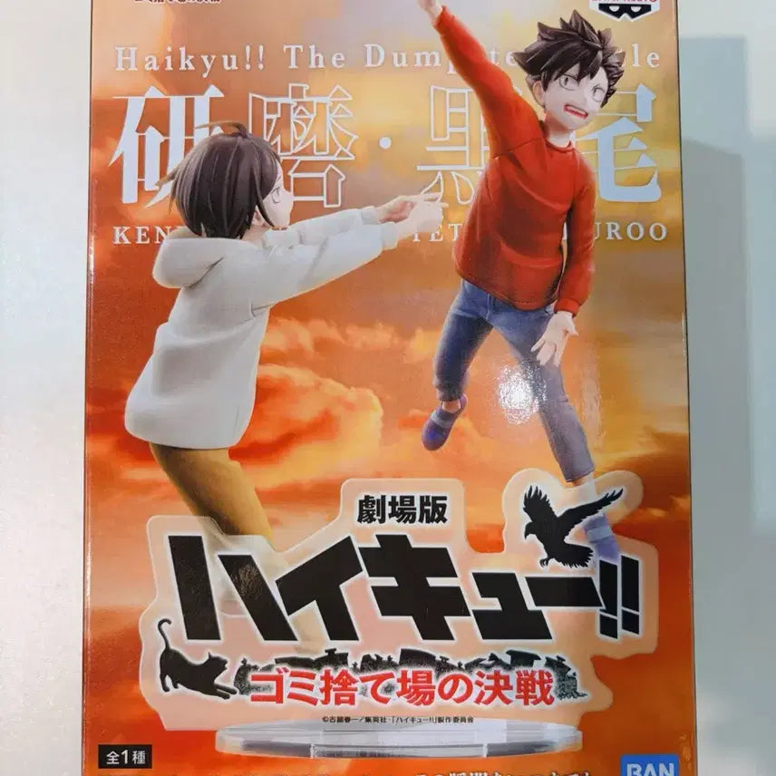 [BUNJANG] Haikyuu!! The Battle of the Garbage Dump Kenma Kuroo Set Figure / 현물)하이큐-!! 극장판 쓰레기장의 결전 켄마 쿠로오 세트 피규어