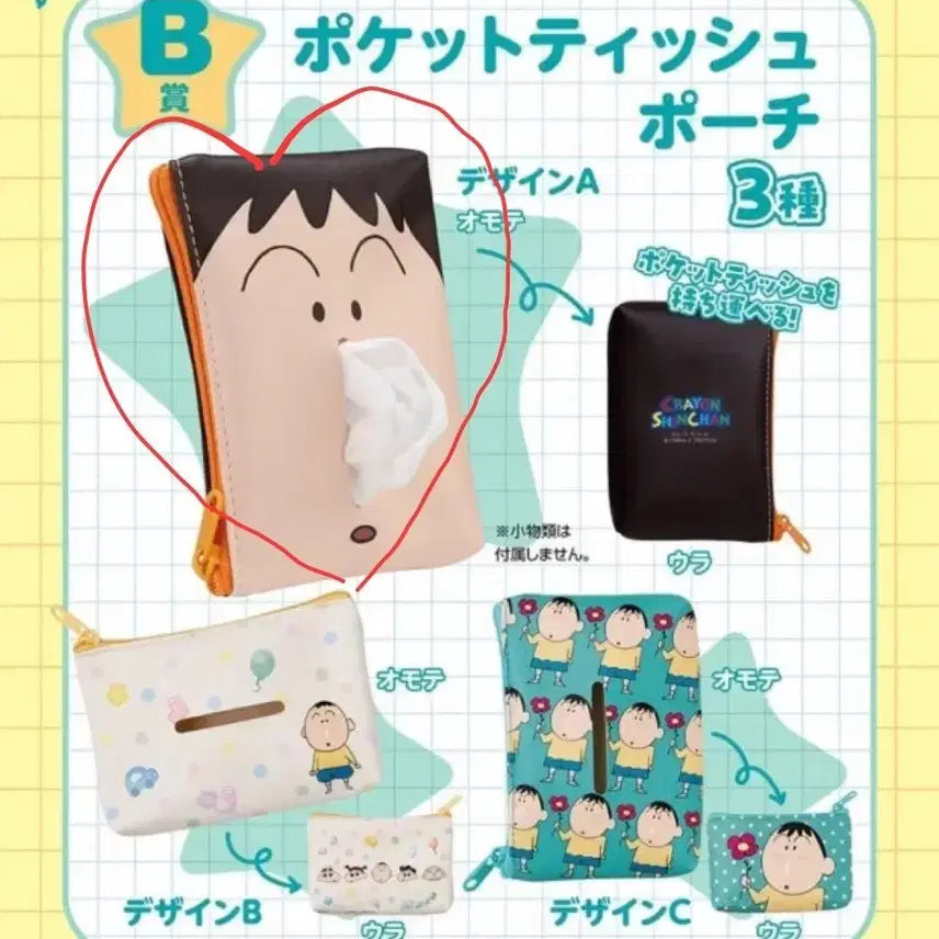 [BUNJANG] Krang (from Shin-chan) Snot Tissue Pouch / 맹구 가챠 B상 콧물 티슈파우치