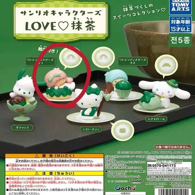 [BUNJANG] Sanrio Little Twin Stars Matcha Lala Capsule Toy / 산리오 love 리틀트윈스타 말차 라라 캡슐토이
