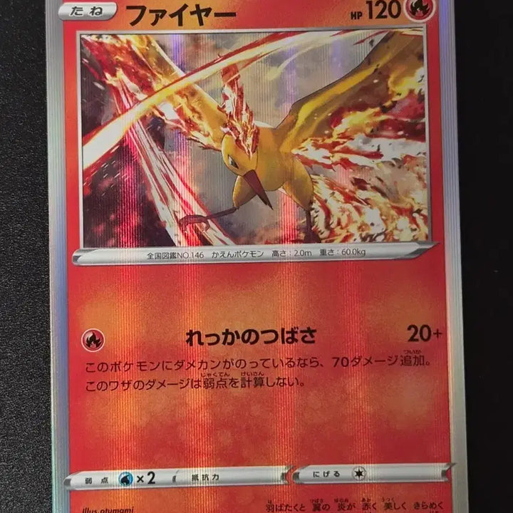 [BUNJANG] Pokemon Card 018/172 (s12a) - Japanese Version Holo / [일판/홀로] 파이어 018/172 (s12a) 포켓몬카드