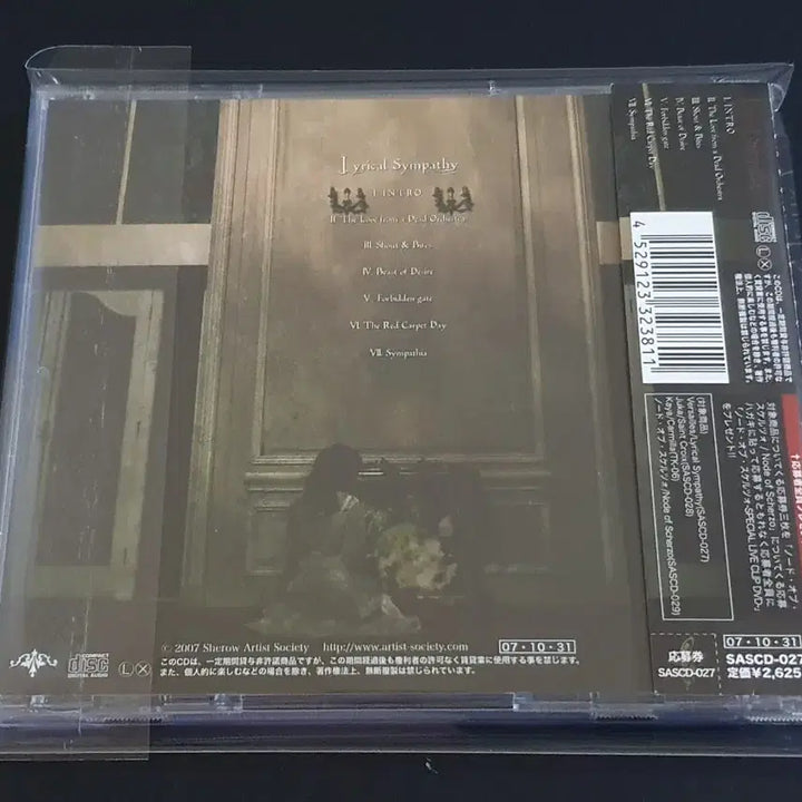 [BUNJANG] Versailles Lyrical Sympathy Album / 일본 비주얼계 밴드 Versailles 베르사유 앨범 Lyrical Sympathy 음반 카미조