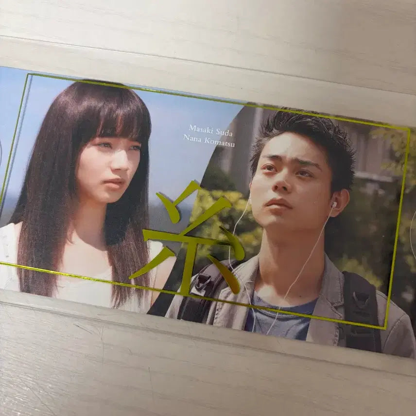 [BUNJANG] The Movie "S" Special Ticket / 실 영화 특전 티켓