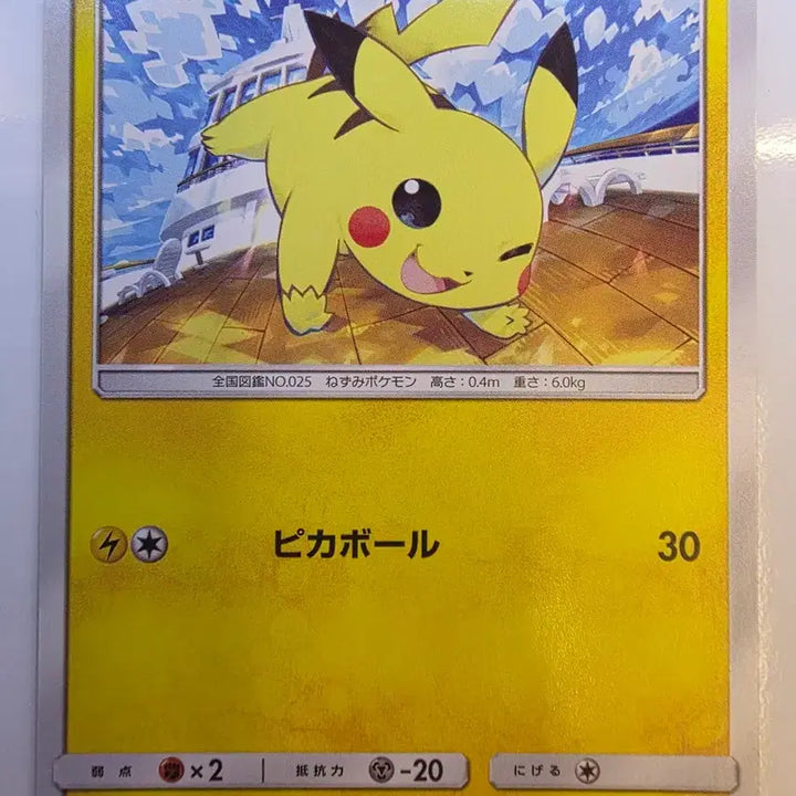 [BUNJANG] Pokemon Card Pikachu Japanese Version / 포켓몬카드 일판 피카츄