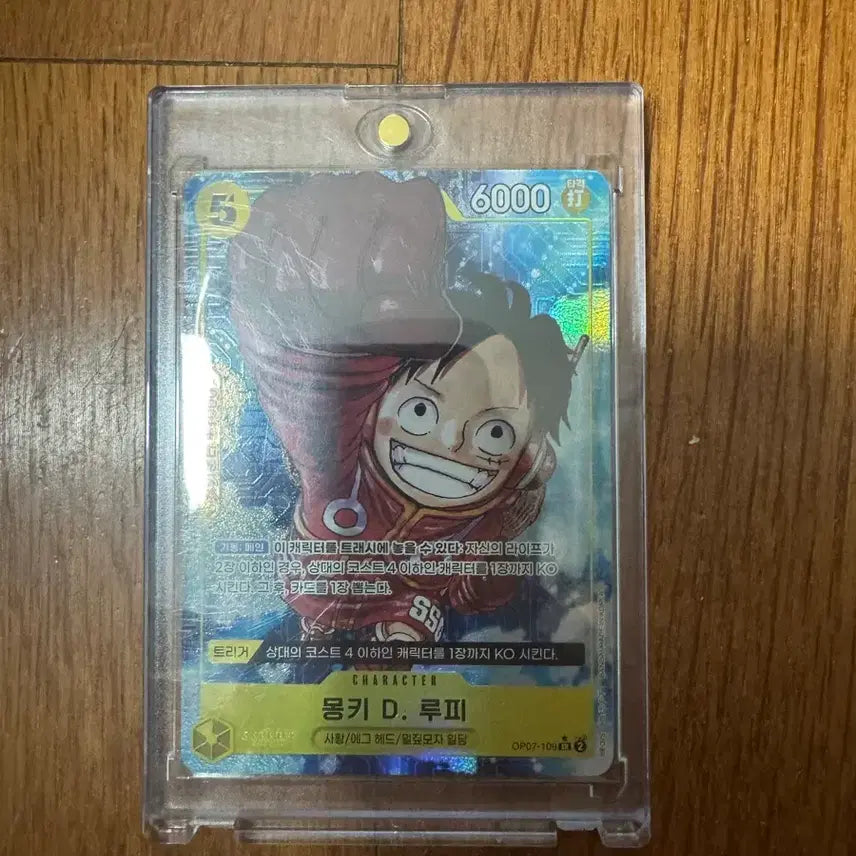 [BUNJANG] Monkey D. Luffy One Piece Card / 원피스카드 루피