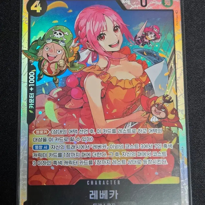 [BUNJANG] One Piece Card Rebecca SR OP05-091 / 원피스 카드 / 레베카 / OP05-091 / SR