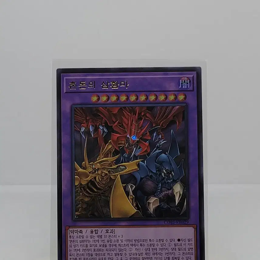 [BUNJANG] Chaos Emperor Dragon - Envoy of the End [CORI-KR029] Ultra Rare / 혼돈의 삼환마 [CORI-KR029]