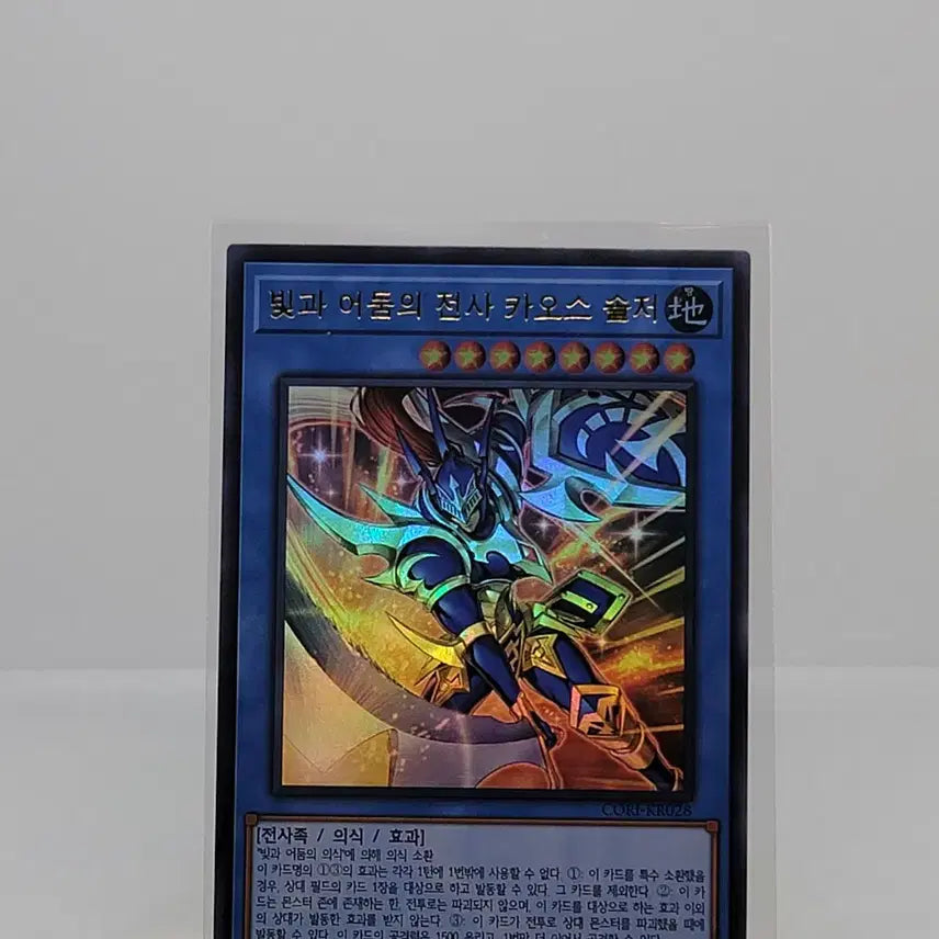 [BUNJANG] Chaos Soldier - Invader of the Forest [CORI-KR028] Ultra Rare / 빛과 어둠의 전사 카오스 솔저 [CORI-KR028]